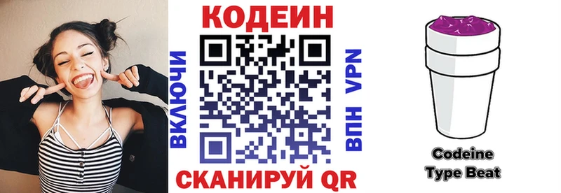 Codein напиток Lean (лин)  blacksprut tor  Миньяр 