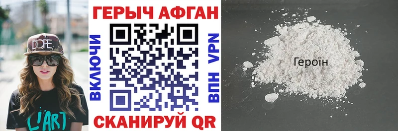 ГЕРОИН Heroin Миньяр