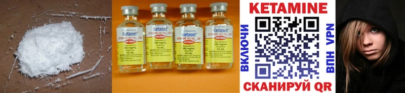 Кетамин ketamine  Миньяр 