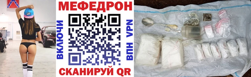 Мефедрон кристаллы Миньяр