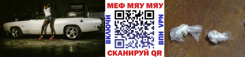 МЕГА рабочий сайт  купить  цена  Миньяр  Мефедрон mephedrone 